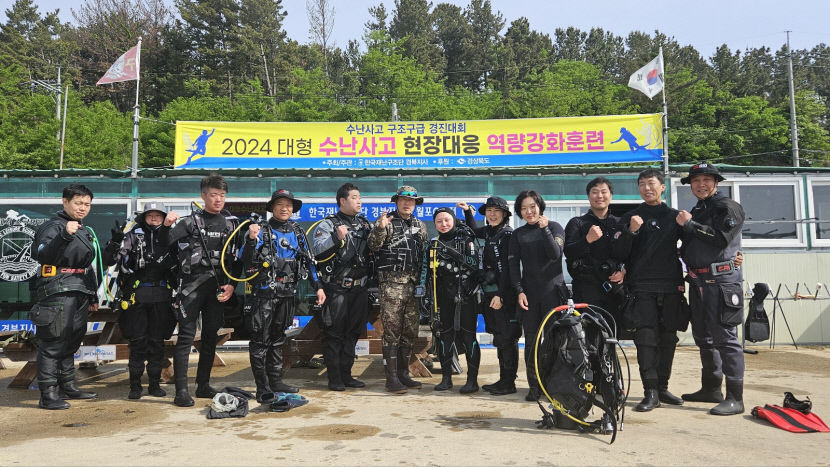 각종 해양사고 꼼짝 마...경북재난구조단 특별 구조훈련