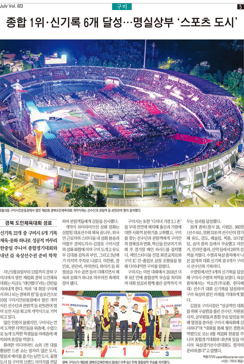 MINE Vol. 23 경북 중부본부 