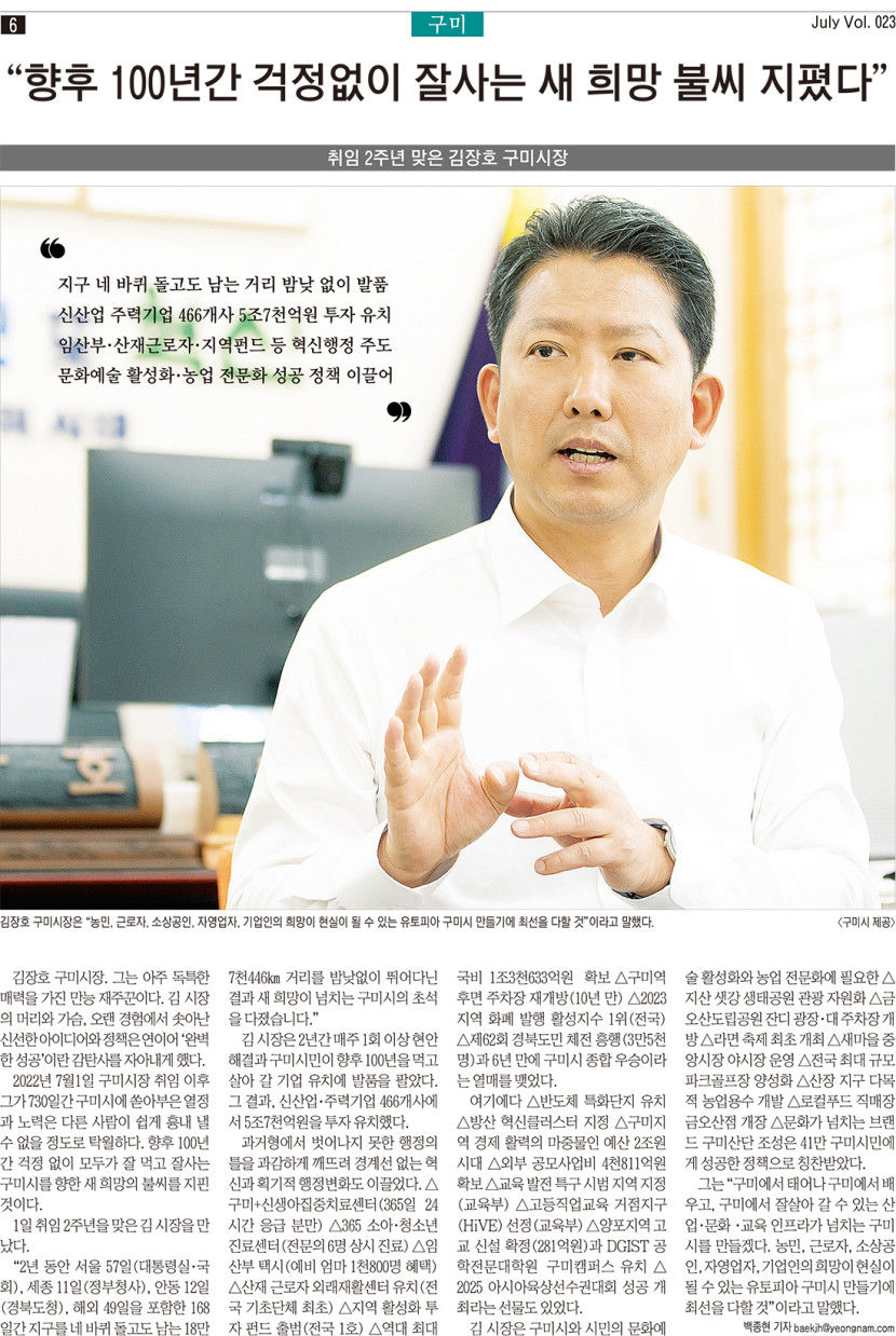 MINE Vol. 23 경북 중부본부 