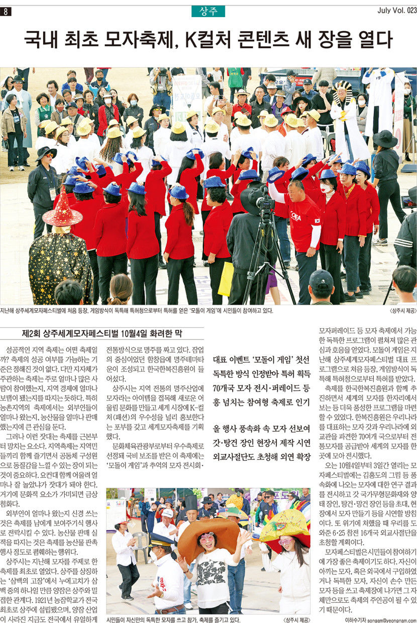 MINE Vol. 23 경북 중부본부 