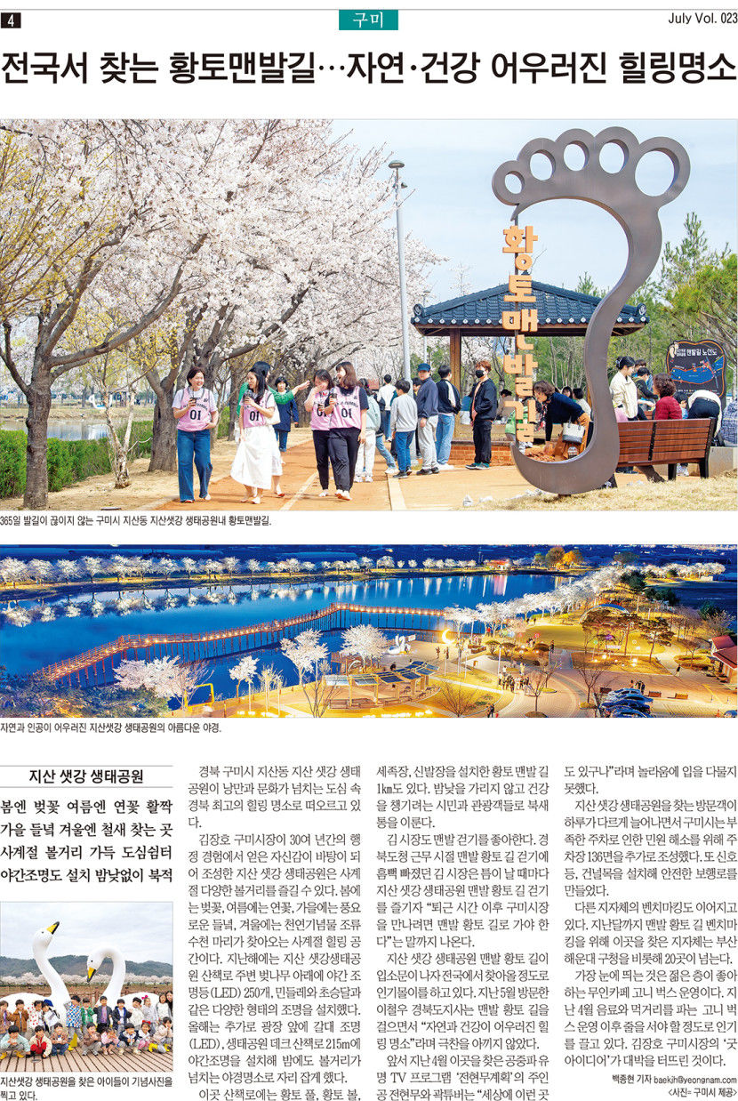 MINE Vol. 23 경북 중부본부 