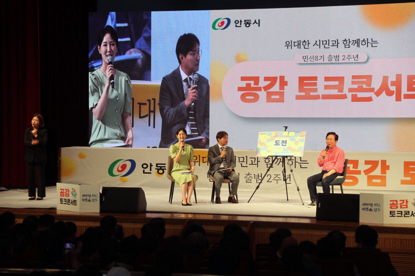 안동시장, 시민과 현장소통 나섰다