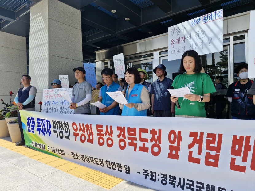 경북도청 앞 박정희 전 대통령 동상 계승이냐 우상화인가 시민단체 각축