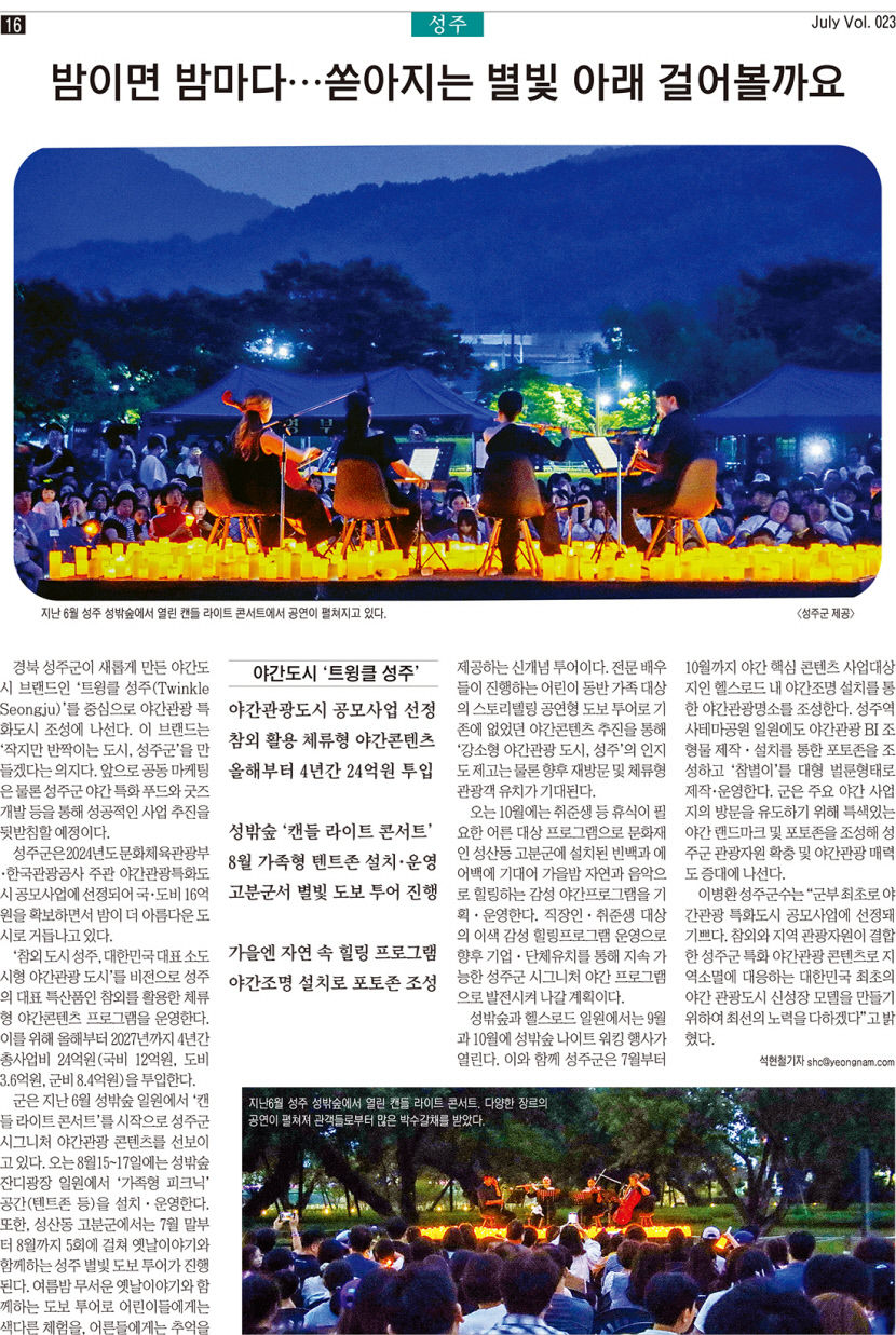 MINE Vol. 23 경북 중부본부 