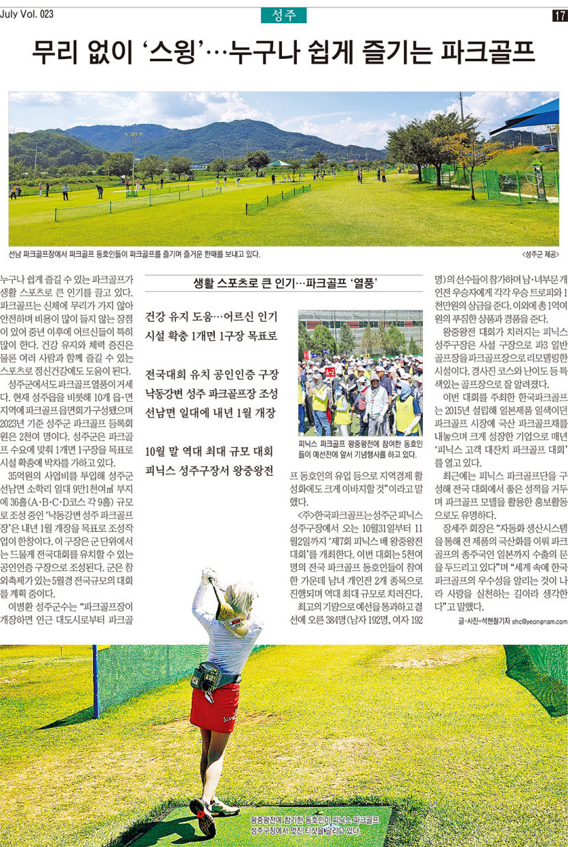 MINE Vol. 23 경북 중부본부 