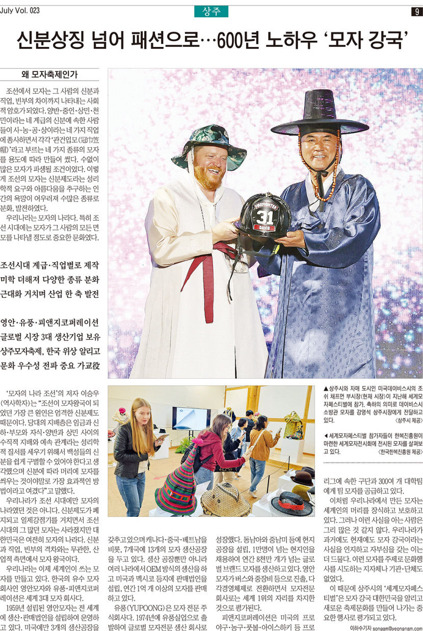 MINE Vol. 23 경북 중부본부 