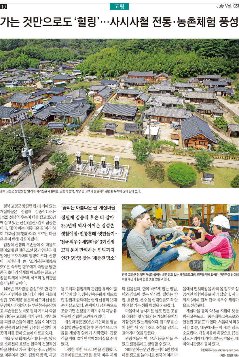 MINE Vol. 23 경북 중부본부 