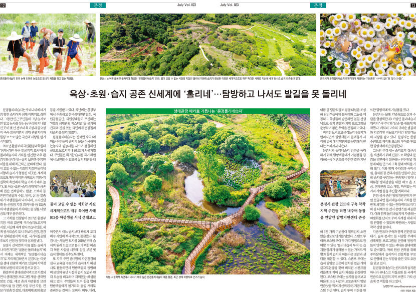 MINE Vol. 23 경북 중부본부 