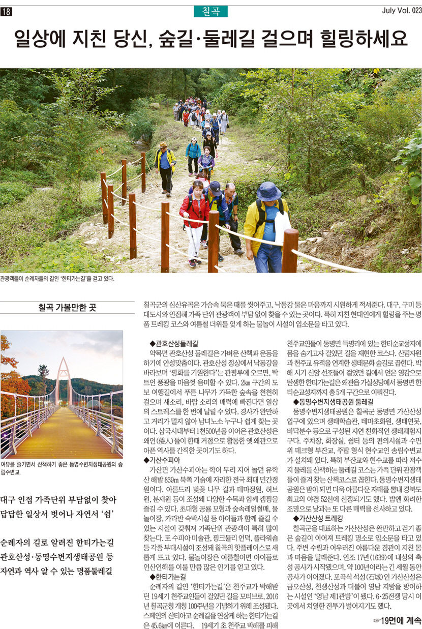 MINE Vol. 23 경북 중부본부 