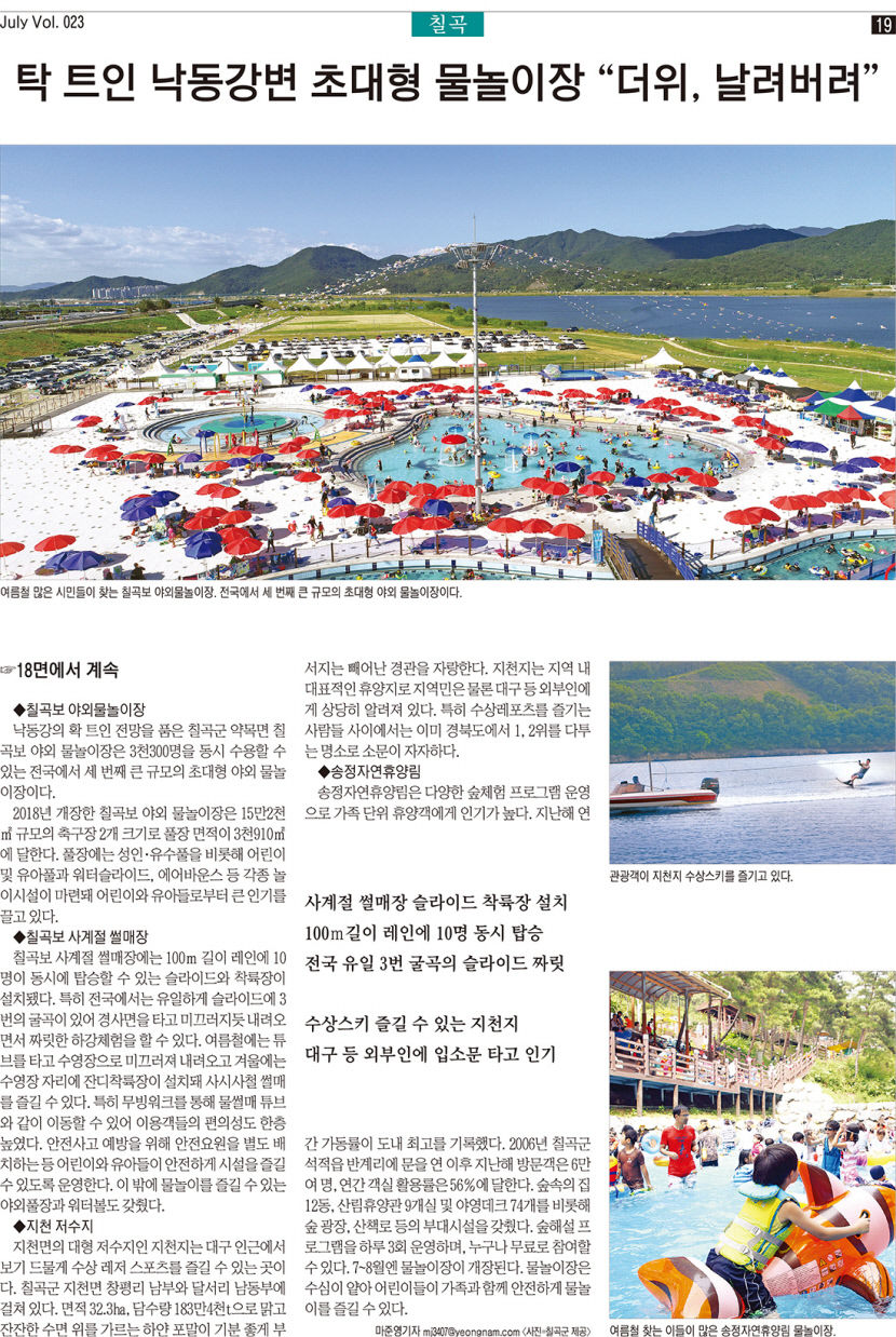 MINE Vol. 23 경북 중부본부 