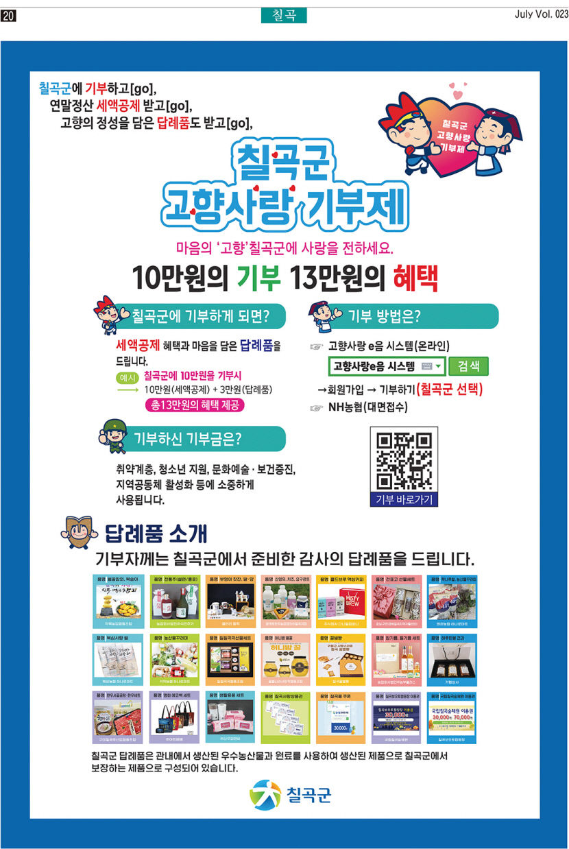 MINE Vol. 23 경북 중부본부 