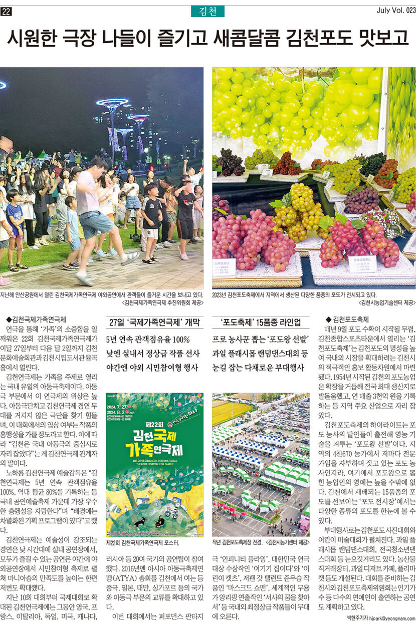 MINE Vol. 23 경북 중부본부 