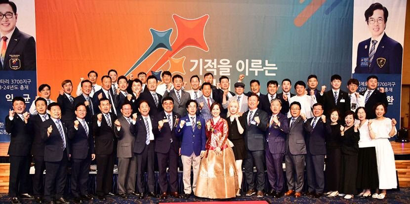 국제로타리 3700지구 이충환 총재 취임