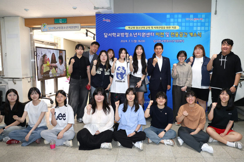 폐교 신당중학교, 달서학교밖청소년지원센터로 탈바꿈
