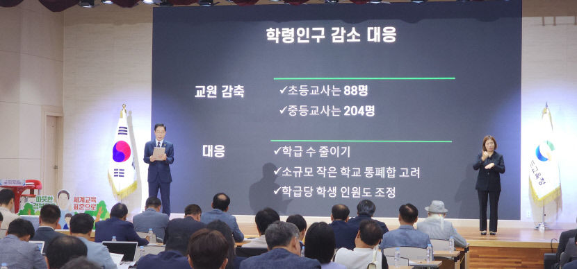 임종식 경북교육감 더 새롭고 더 따뜻한 경북교육으로