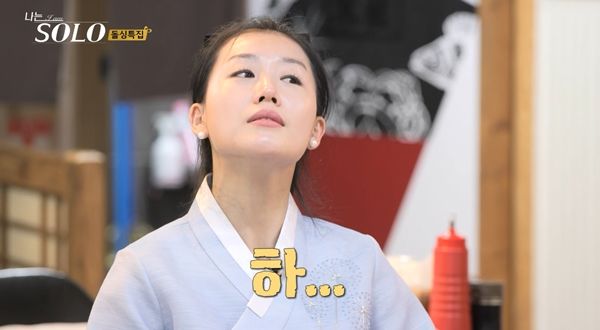 나는솔로16기.jpg