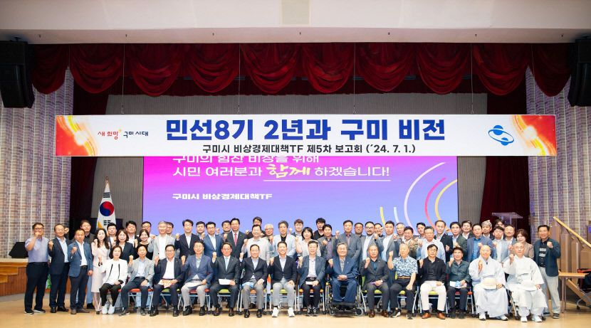 김장호 구미시장 민생문제 해결이 최우선