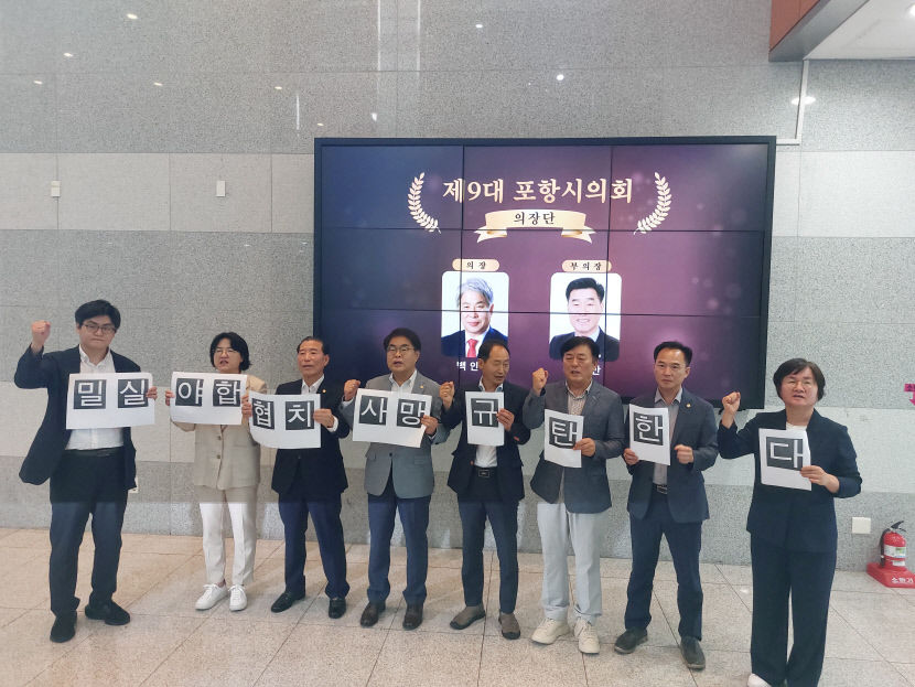 포항시의회 의장에 김일만 전 부의장