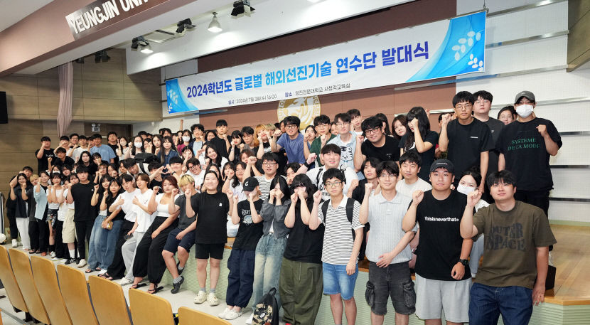 영진전문대, 개교 이래 최대 규모 해외선진기술연수단 파견