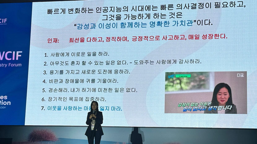 AI는 감성과 이성 결합한 명확한 가치관으로 발전해야