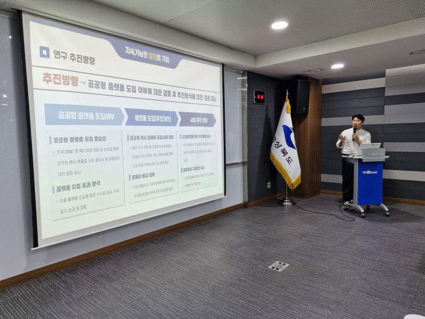 경북에도 공공 택시호출앱 뜬다…이르면 2025년 첫선