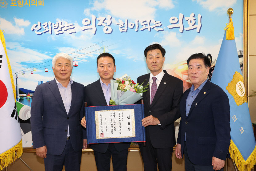 포항시의회, 의회 소속 첫 사무국장 탄생