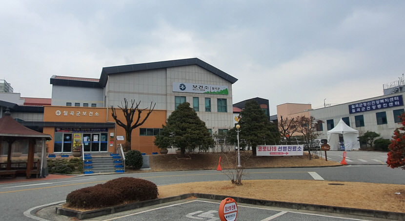 칠곡군보건소, 한방으로 풀어가는 다문화 이야기 운영