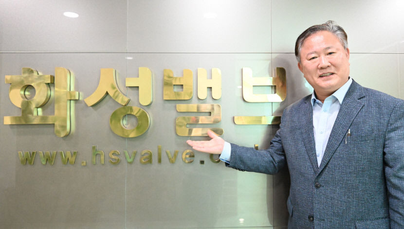 30년 밸브 외길 인생 장원규 화성밸브 회장 오롯이 밸브 국산화 일념 뿐