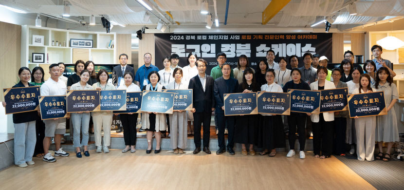 지역 특성 살린 콘텐츠로 창업할래요