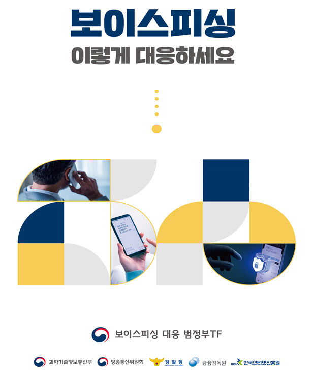 대포폰 차단 휴대폰 개통 시 본인확인 절차 강화된다
