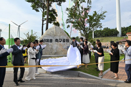 영덕에 신태용 축구공원 생겼다