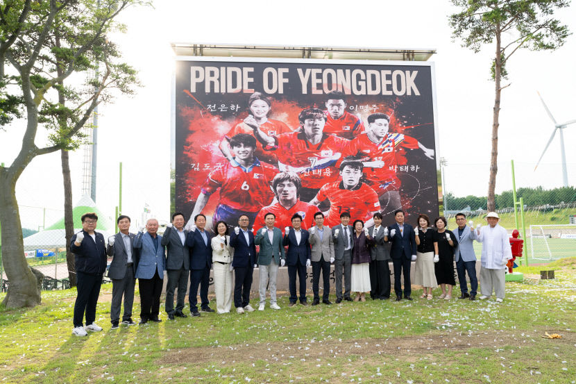 영덕에 신태용 축구공원 생겼다