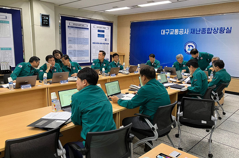철도 분야 재난관리평가 우수 대구교통공사, 4년 연속  선정