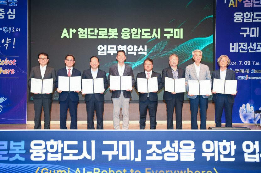 구미시 로봇 거점도시 구축 첨단로봇 융합도시 선언
