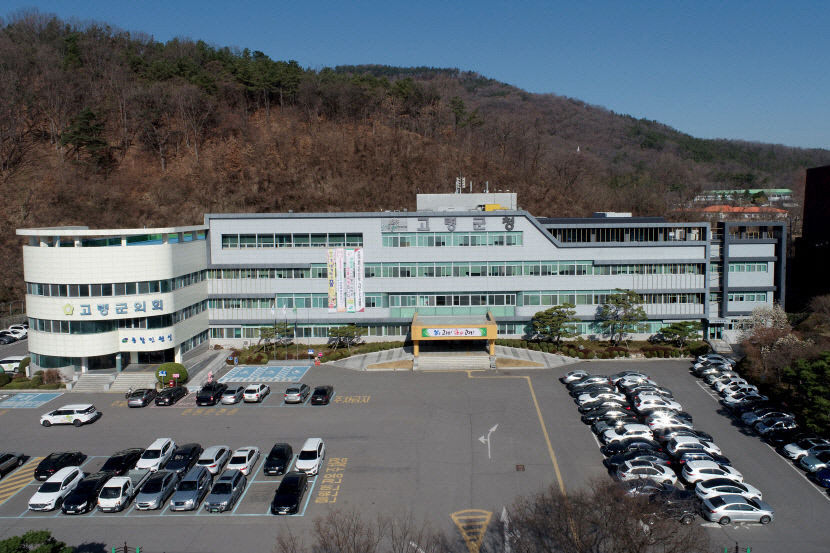 고령에 그린바이오 산업화 시설 생긴다