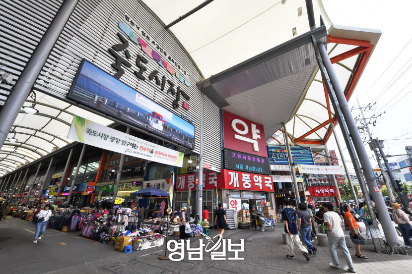 [퐝여행 레시피-포항을 즐기는 10가지 방법] (7) 전통시장 투어 코스 / 남부종합시장·대해불빛시장·오천시장·죽도시장