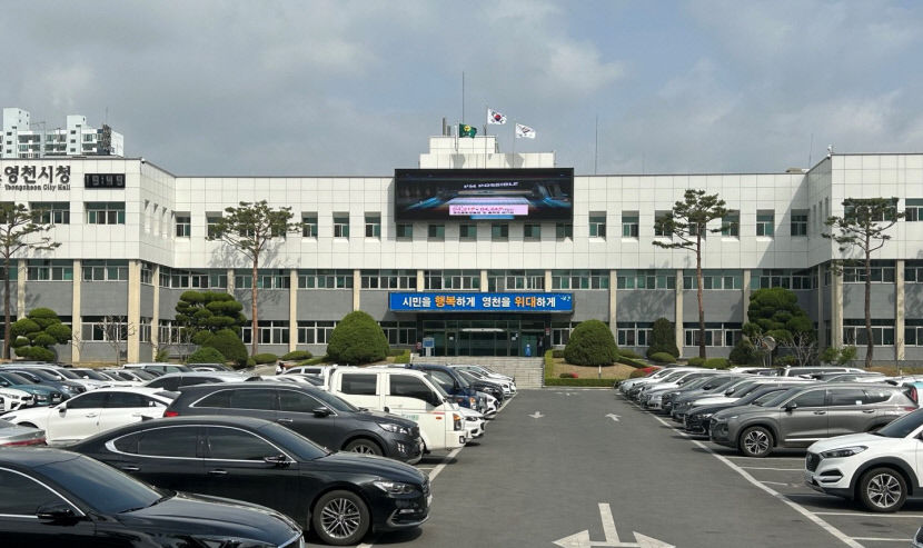 영천시 유령 위원회 남발 예산 낭비 지적
