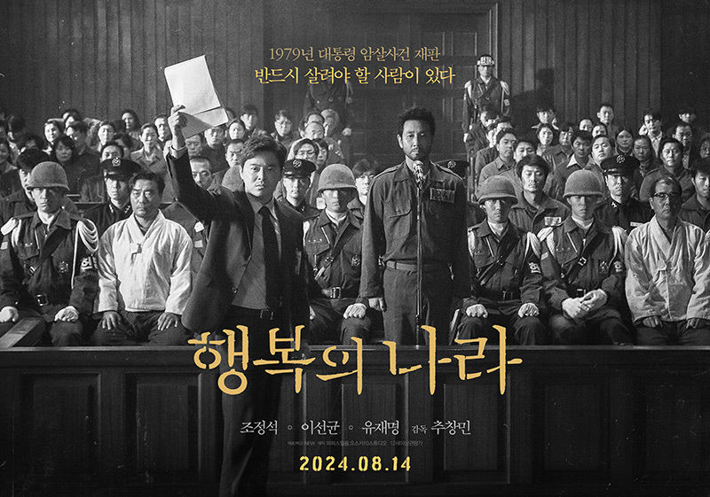 이선균 유작 두편 나란히 개봉…제작비 185억 블록버스터 vs 법정에 간 대통령 시해사건
