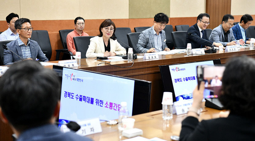 양금희 경북도 경제부지사, 지역 기업 수출 확대 방안 논의