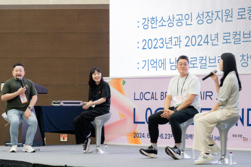 수도권 일극 체제에 맞선 로컬의 가치…로컬 크레에이터 키워 지역 매력 발굴, 새 가치 입혀야