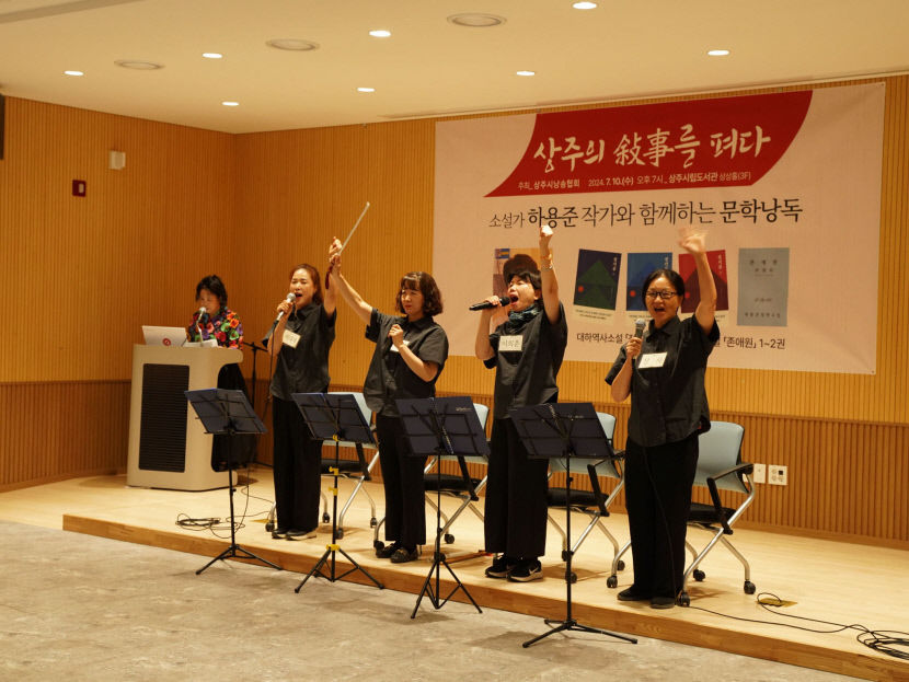 상주詩낭송협회 하용준 작가 초청문학 낭독회