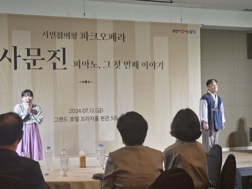 시민과 함께하는 파크 오페라 사문진-피아노, 그 첫번째 이야기 제작 발표회 열려