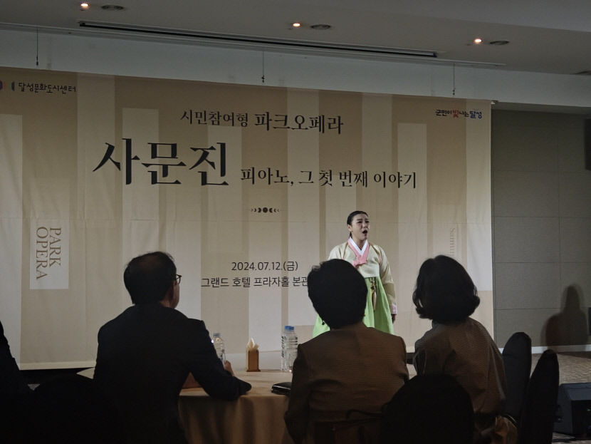시민과 함께하는 파크 오페라 사문진-피아노, 그 첫번째 이야기 제작 발표회 열려