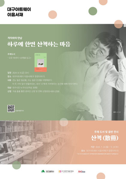 대구 독립서점 출판물과 뮤지션들의 음반 만난다…대구아트웨이 주제전시 산책