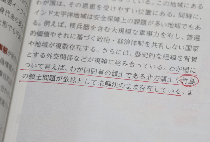 대구 보훈단체 일본 방위백서 독도 영유권 주장 즉각 철회하라
