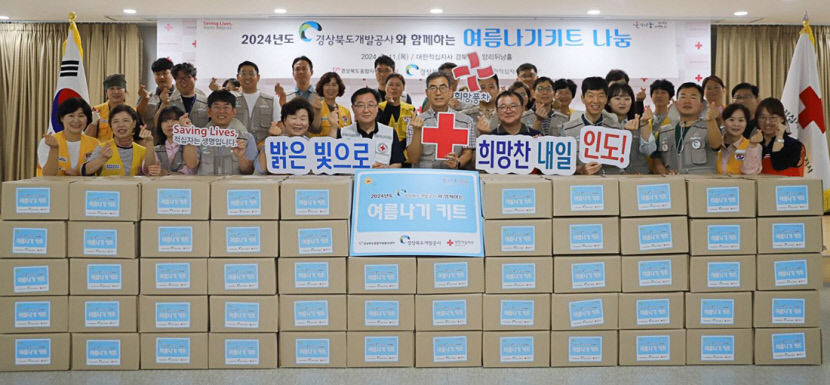 여름나기 키트로 무더위 건강하게 보내세요