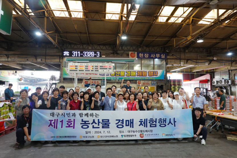 일일 중도매인의 좌충우돌 경매 도전기…대구도매시장  경매 체험 가보니
