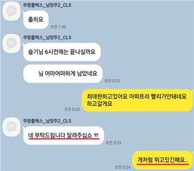 사람 갈리는 로켓배송…택배 노동자 사망에 대구 노동계 대책 촉구