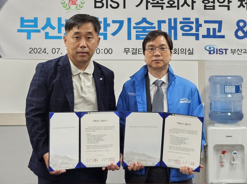 무결ENG·부산과기대…창조적 인력 양성 협력