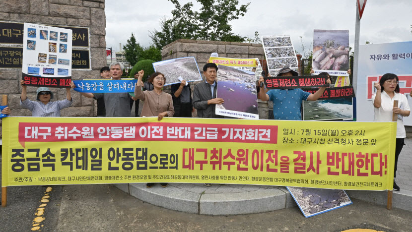 대구경북 환경단체 취수원 이전 계획에 반발 안동댐은 오염됐다